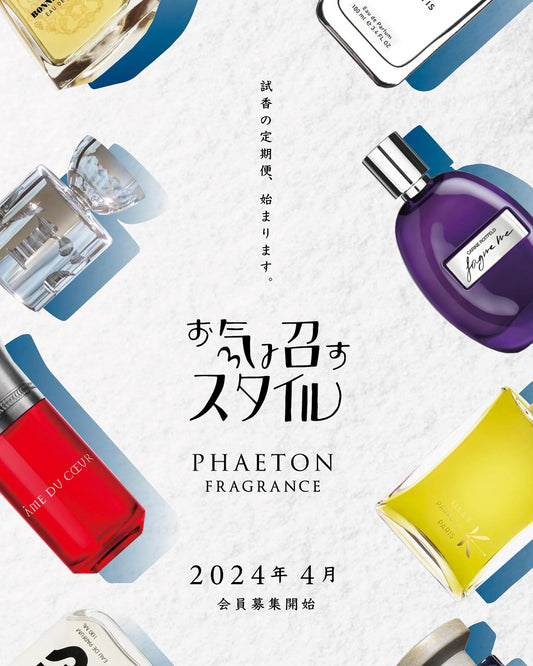 PHAETON FRAGRANCE “お気に召すスタイル”