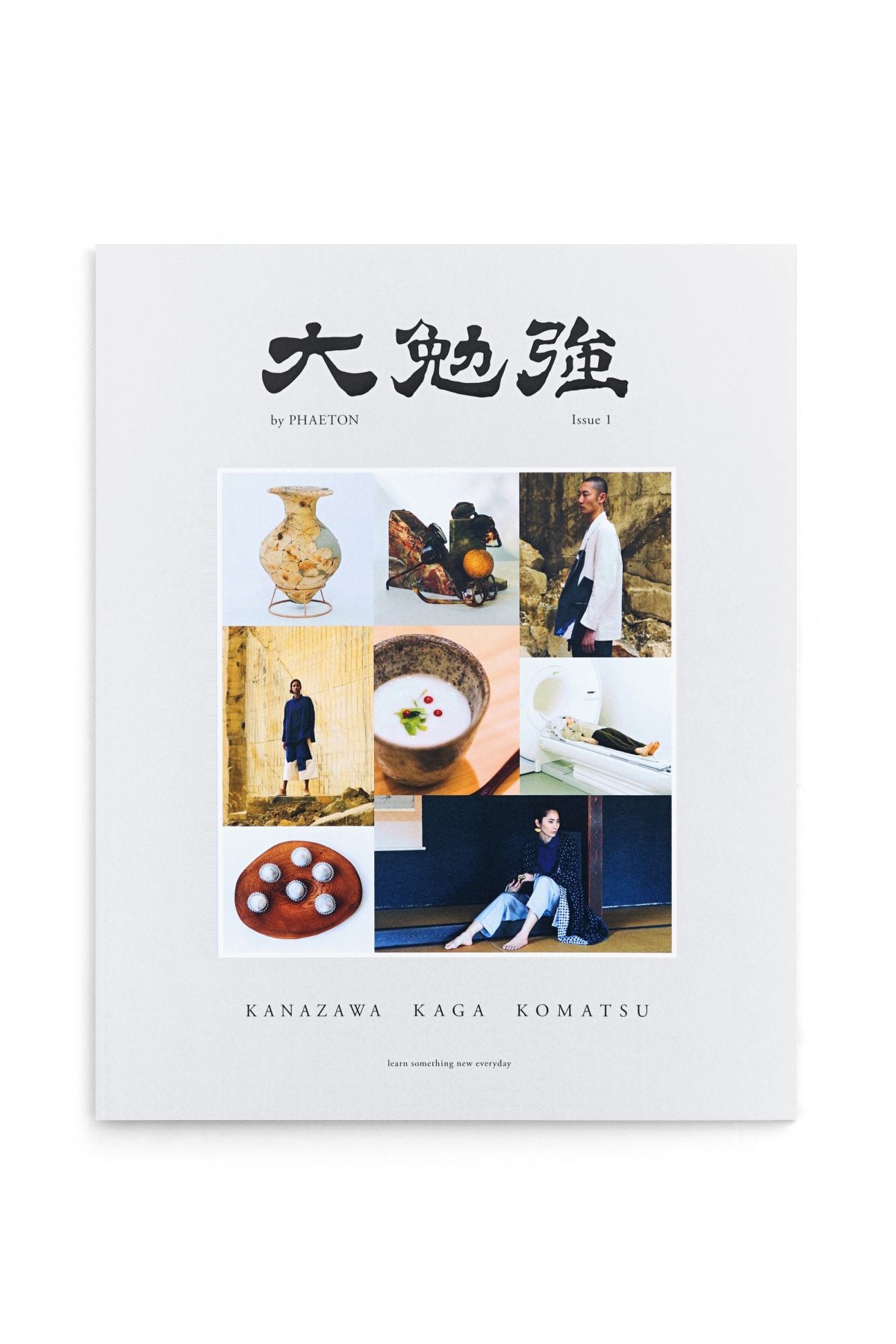 大勉強 by PHAETON Issue1｜創刊号