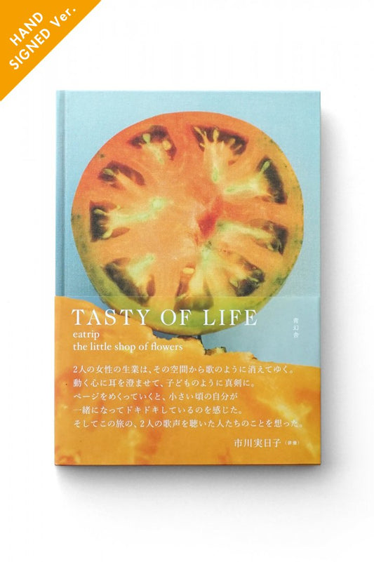 TASTY OF LIFE eatrip