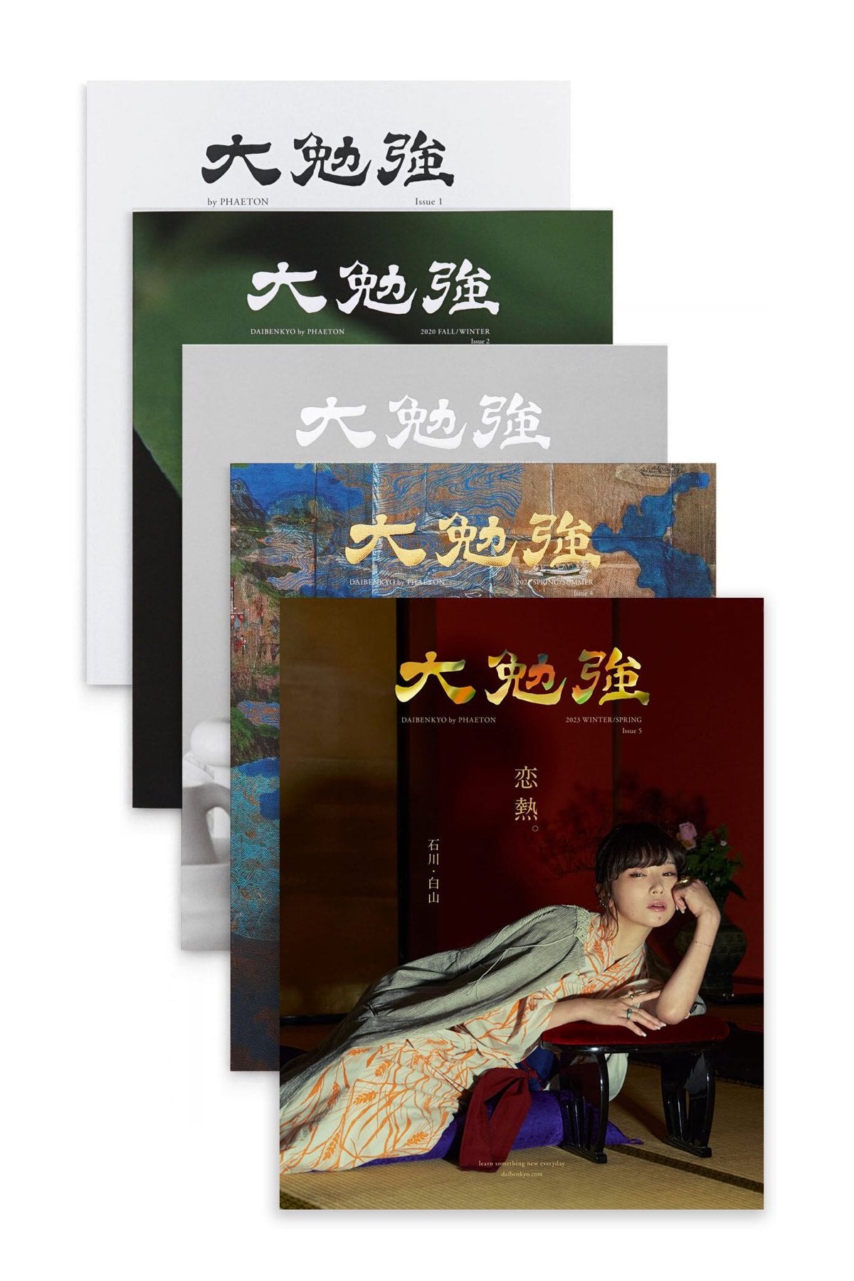 大勉強 by PHAETON Issue 1~5 SET