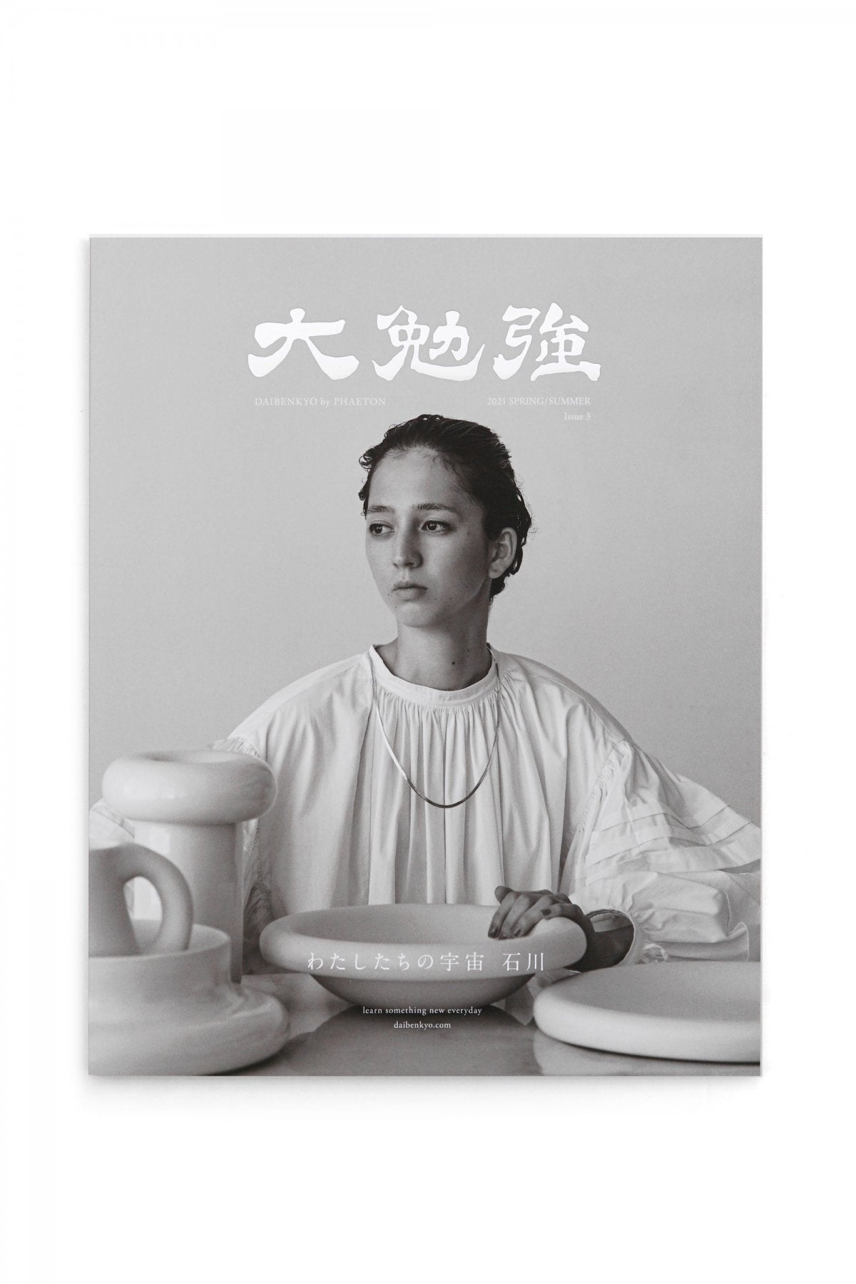 大勉強 by PHAETON Issue 1~5 SET