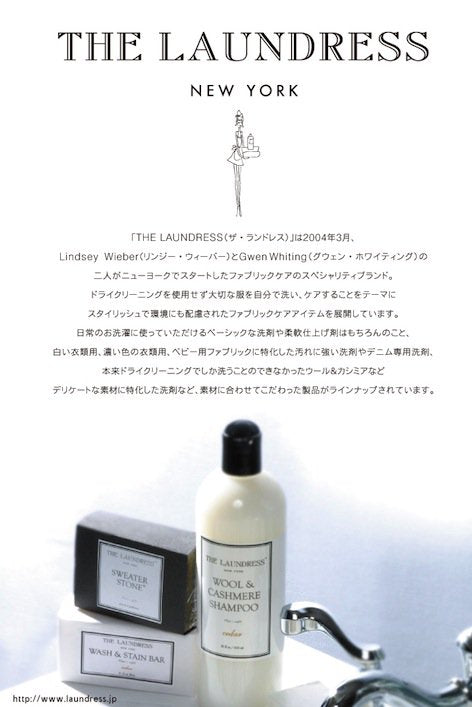 THE LAUNDRESS - ルラボ サンタル33 デタージェント - 500ml