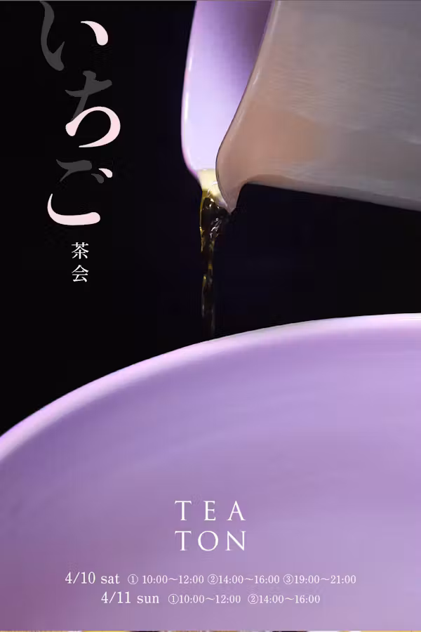 2021.4/10-11｜苺茶会 at TEATON｜teteria 大西進 / Café Lisette 鶴見昂