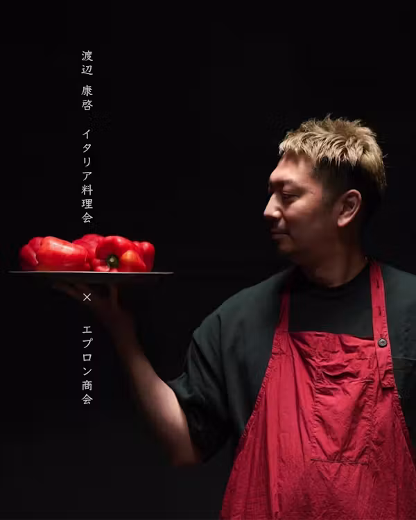 渡辺 康啓 イタリア料理会 × エプロン商会