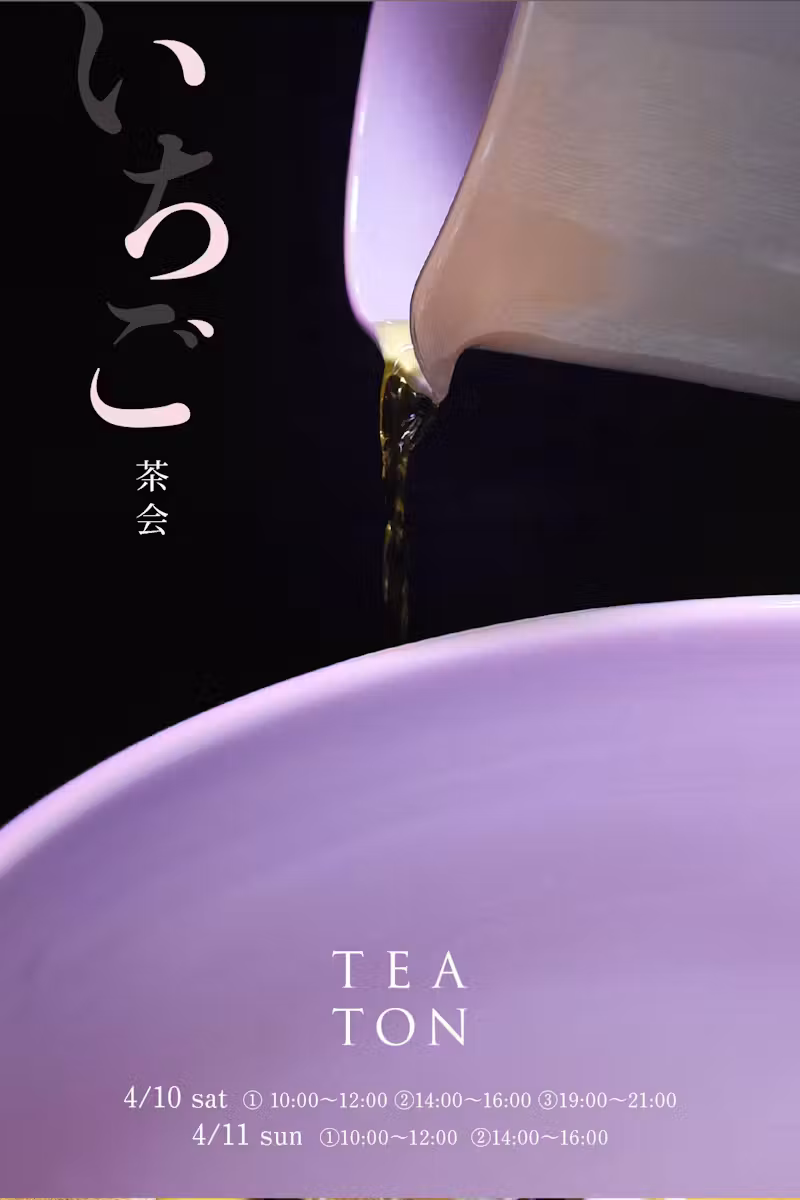 2021.4/10-11｜苺茶会 at TEATON｜teteria 大西進 / Café Lisette 鶴見昂