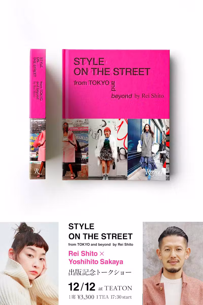 2020.12/12｜シトウレイ STYLE ON THE STREET from TOKYO and beyond 発刊記念トークショー at TEATON