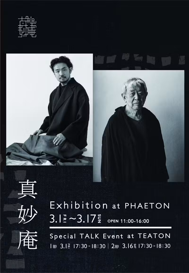真妙庵｜Special TALK Event at TEATON